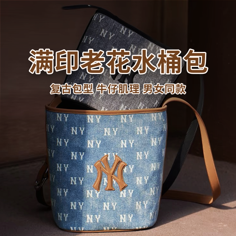 【MLB复古牛仔老花包】轻奢品牌潮酷有型 质感在线耐看百搭 随性演绎日常潮流感（4.4-5号放假不发货）