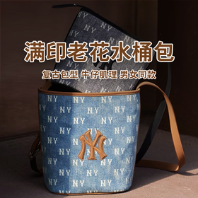 【MLB复古牛仔老花包】轻奢品牌潮酷有型 质感在线耐看百搭 随性演绎日常潮流感（4.4-5号放假不发货）