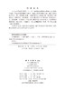 应用概率统计（第四版） 9787030844224 商品缩略图2