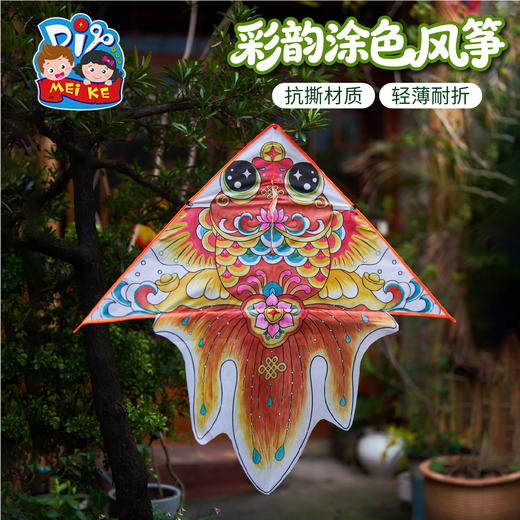 2026新款彩韵涂色潍坊风筝儿童手工diy纸鸢制作材料微风易飞手绘 商品图3