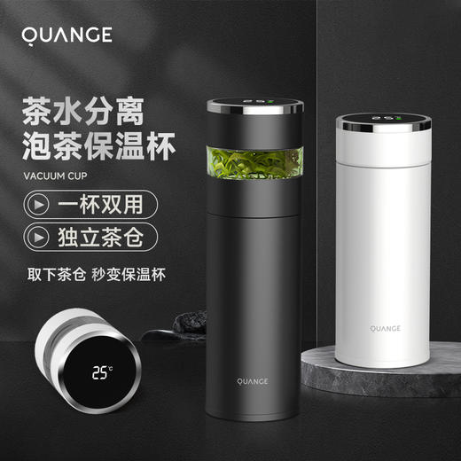【自营】全格 智能泡茶保温杯子水杯 【容量：450mL】PC506-450 商品图1