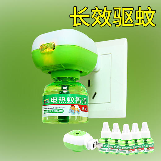 【温和配方❗️夜夜呵护】电热蚊香液家用无味用驱蚊插电式灭蚊非无毒充液神器电蚊香。ya 商品图1