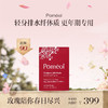 保税直发 Poméol 更年期纤盈小粉片 60片/盒 1盒装/2盒装 商品缩略图0