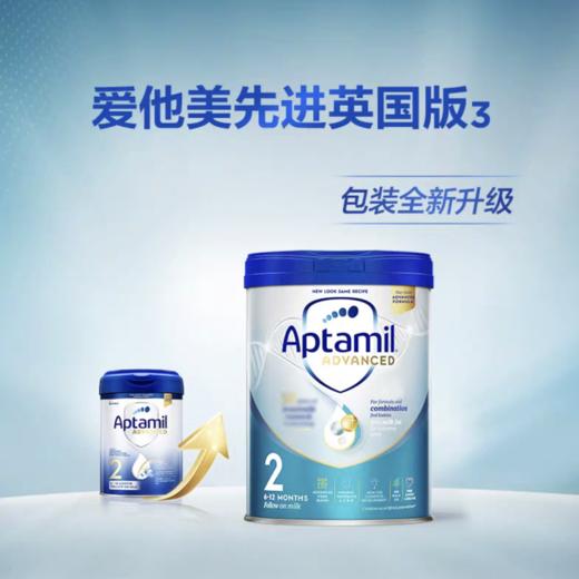 英国爱他美白金版奶粉2段6-12个月800g/罐 跨境购 商品图0