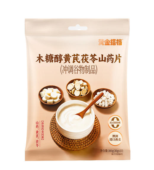 【超值2袋装】黄金搭档 木糖醇黄芪茯苓山药片 科学配比 免熬煮 300g*2袋 商品图6