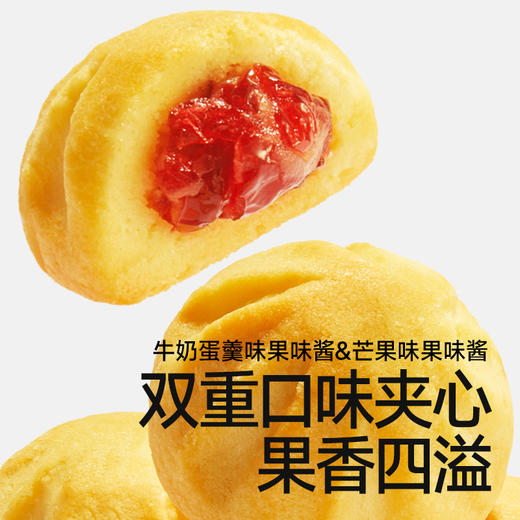 【109任选3件】【⚡39.9秒杀5盒】蔓越莓火山小曲奇60g*5，叠加店铺满赠，不叠加店铺满减和会员折扣 商品图2