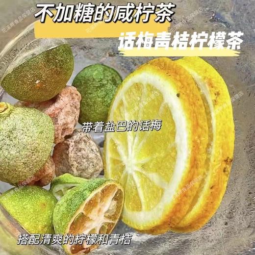 【水果茶❗️清凉解腻】七日水果茶金桔柠檬百香果茶包西柚冻干饮泡水喝的。ya 商品图3