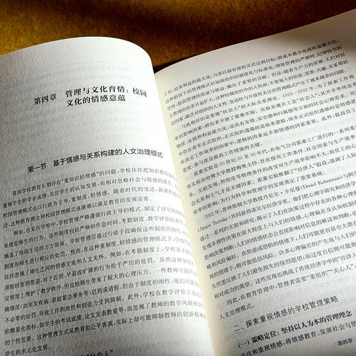 全环境情感场 中小学社会与情感能力培育新模式 创新育人模式 培养学生的社会与情感能力 商品图11