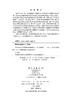农业生态安全屏障构建战略研究 张守攻等 9787030835673 商品缩略图2