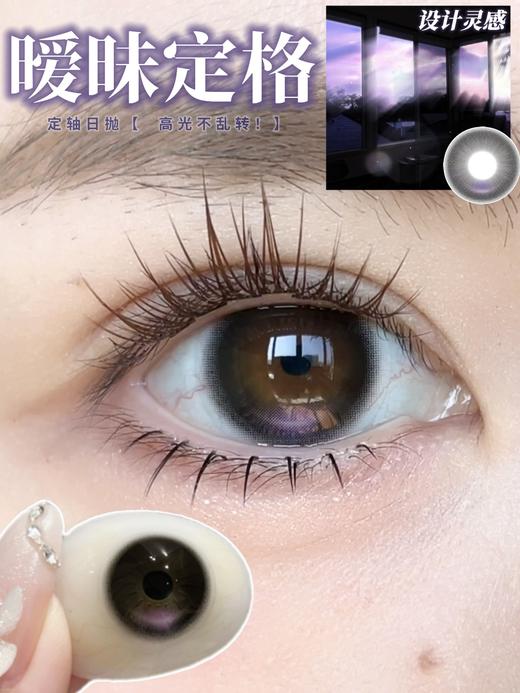 chonos 日抛 暧昧定格  直径14.2mm着色13.5mm 商品图4