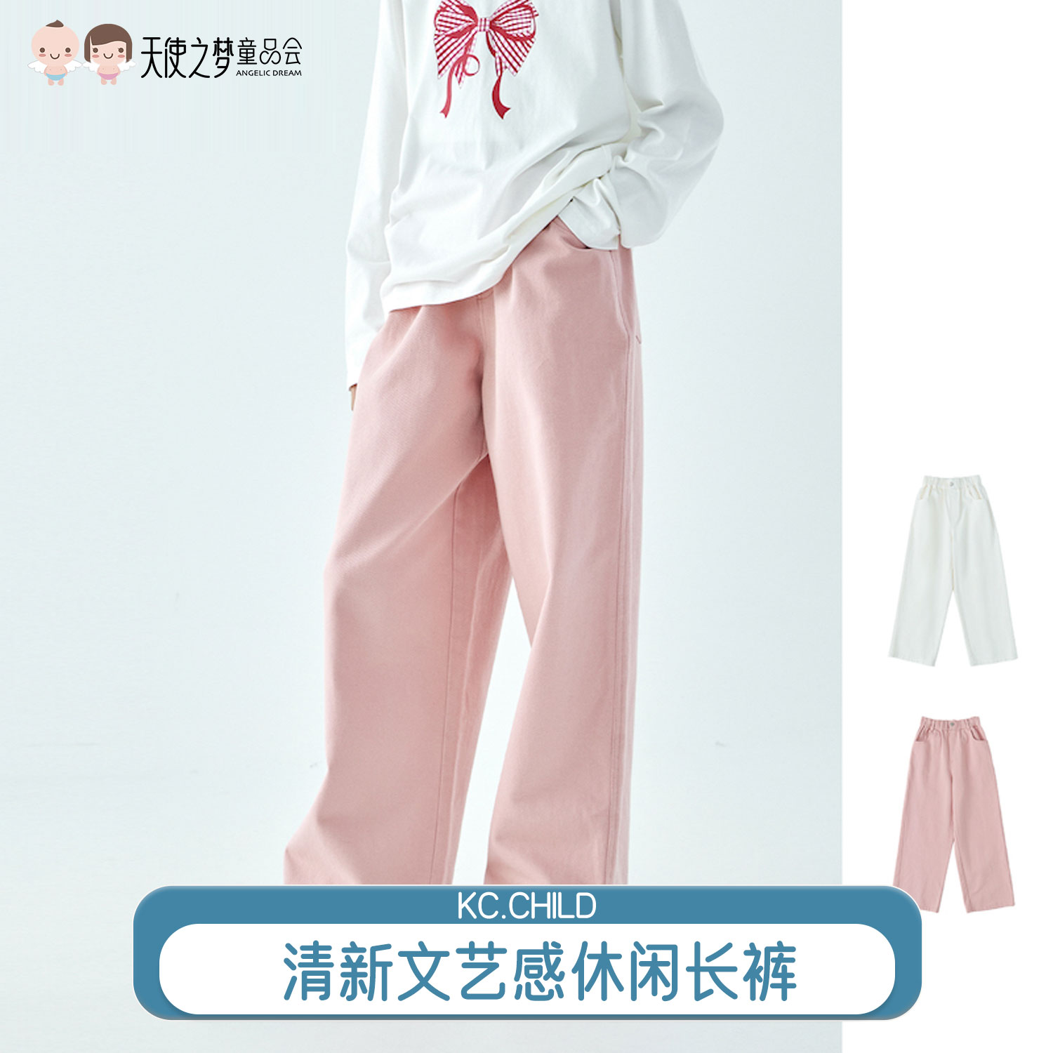 【代发】【米白160、165码预售4.19发货】棵初童装亲子中大女童清新文艺感休闲长裤纯色裤子米白/西柚粉