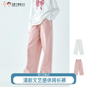 【代发】【米白160、165码预售4.19发货】棵初童装亲子中大女童清新文艺感休闲长裤纯色裤子米白/西柚粉