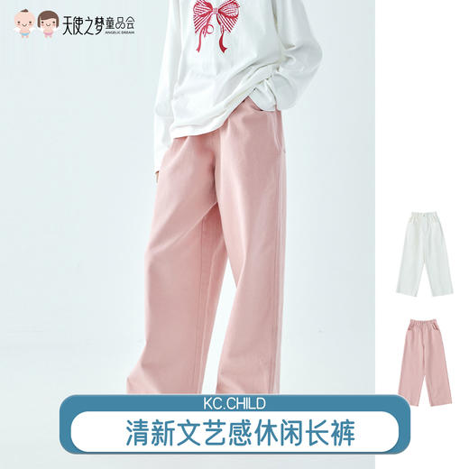 【代发】【米白160、165码预售4.19发货】棵初童装亲子中大女童清新文艺感休闲长裤纯色裤子米白/西柚粉 商品图0