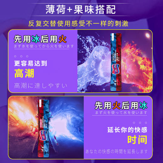 川井日式口爱液口娇水薄荷果味10ml*10支冰火两重天调情 商品图3
