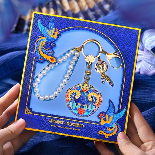 【凤冠流沙钥匙扣挂件】创意宫廷风金属钥匙扣国潮文创礼物北京旅游纪念品 商品图1