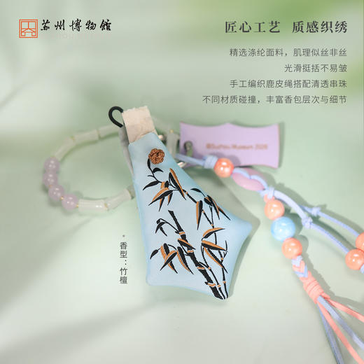 苏州博物馆 一襟清影香包套装 商品图4