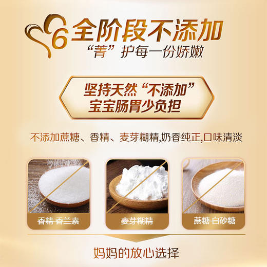 【拍6罐到手7大罐】菁爱婴幼儿配方奶粉1-3段800g*6罐 箱装 商品图4