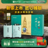 【新茶上市】湖畔居2026年春茶明前西湖龙井250g非遗大师亲制手作茶高档礼盒装送礼 商品缩略图0