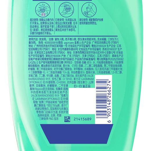 飘柔930g滋润去屑洗发露 商品图0