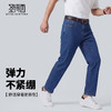 【含棉】圣得西牛仔裤男款2026新款春季时尚百搭休闲直筒长裤子 商品缩略图2