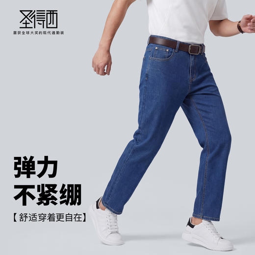 【含棉】圣得西牛仔裤男款2026新款春季时尚百搭休闲直筒长裤子 商品图2