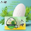 六神艾叶除菌香皂清凉型/滋润型 125g/块 商品缩略图1