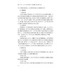 基于“学习·研习·传习”的大中小学思政课一体化教学研究/陆晓莉 刘静静 吴益丹 著/浙江大学出版社 商品缩略图3