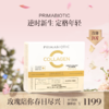 保税直发 PRIMABIOTIC 胶原蛋白肽塑颜饮 30瓶/盒 1盒装/2盒装/3盒装【2个版本包装随机发货】 商品缩略图0