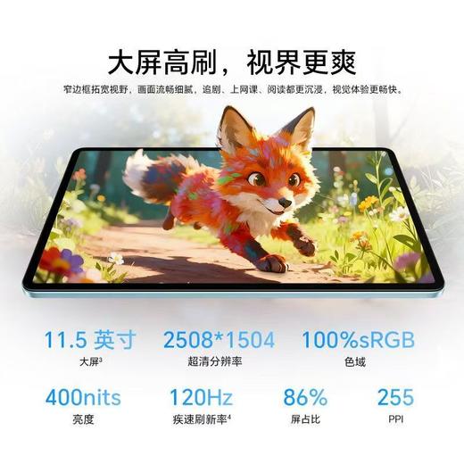 荣耀平板X10 Pro 商品图5