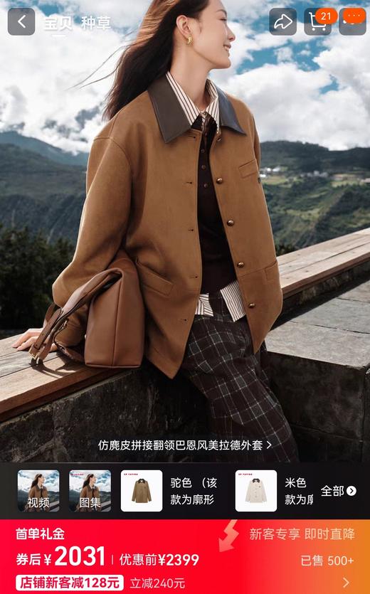 雅莹巴恩风纯皮翻领仿麂皮宽松夹克外套 商品图1