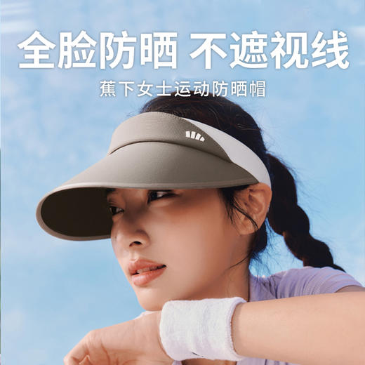 【蕉下女士运动防晒帽】UPF50+防晒不闷热 立体呼吸网眼汗带吸汗速干便携易收纳 商品图0