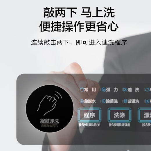 海尔（Haier）波轮洗衣机全自动家用 10公斤大容量   直驱变频 一级能效B53Mate2敲敲洗 商品图0