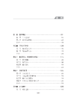 实用英汉–汉英翻译教程 商品缩略图7