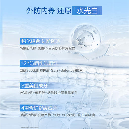 KANS 韩束美白淡斑防晒乳40ml  高倍SPF50+ 商品图3