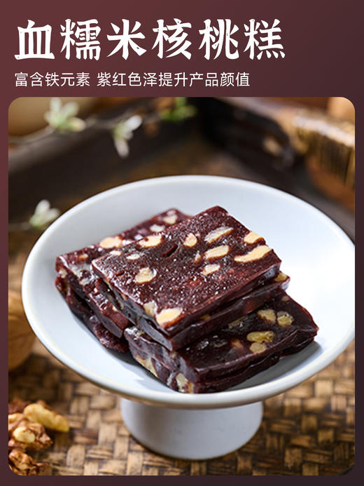 核桃糕【古法熬制，甜润不腻，八种口味】 商品图13