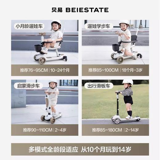 出游季秒杀！贝易至尊Pro滑板车1到3岁6岁宝宝儿童车婴儿滑行学步车溜娃神器 商品图6
