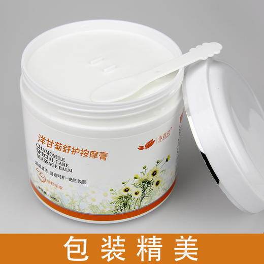 【深层清洁❗️补水保湿】洋甘菊按摩膏补水保湿脸部面部按摩霜深层清洁毛孔污垢。ya 商品图0