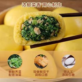 【招牌自制】荠菜团子（个）
