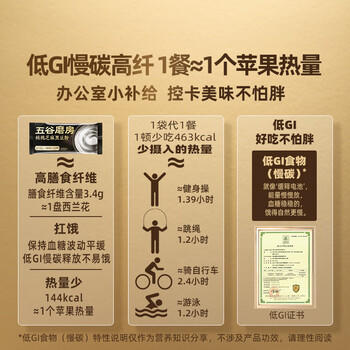 五谷磨房经典版能量小黑条黑芝麻糊核桃芝麻黑豆粉五黑粉早餐代餐粉256g /水饮冲调 /冲饮谷物 /芝麻糊 商品图3