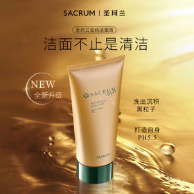 圣珂兰金纯洁面膏