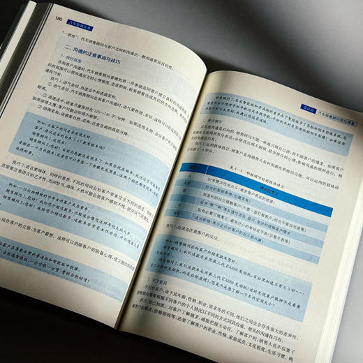 汽车营销实务 李金欣 职业院校汽车专业通用教材 商品图13