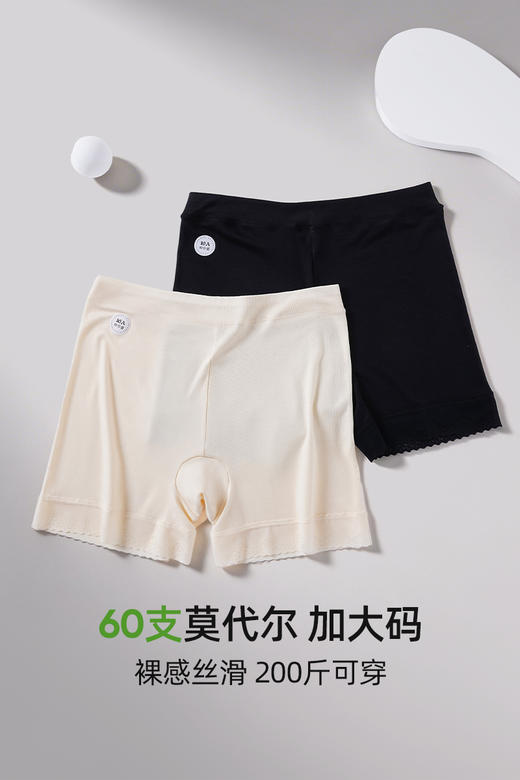 【礼品专用】新款莫代尔大码安全内裤女胖mm200可穿桑蚕丝裆二合一防走光打底裤#549 商品图4