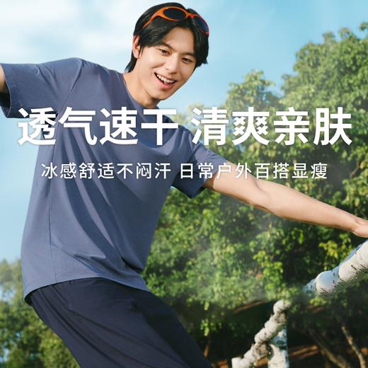 【蕉下男士透气速干 T 恤 】透气速干清爽亲肤 冰感舒适不闷汗 日常户外百搭显瘦（多色可选） 商品图0