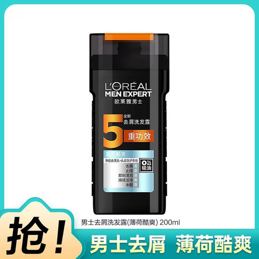 欧莱雅男士去屑洗发露薄荷酷爽/橡木炭净彻200ml/400ml 商品图2