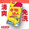 水嫩达人无硅油持久润滑超值100只装！清爽滋润免洗！【尚牌官方旗舰正品】 商品缩略图0