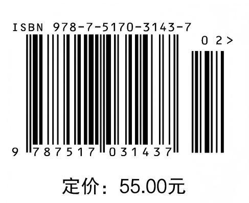 室内装饰工程预算与投标报价（第三版）（普通高等教育艺术设计类“十三五”规划教材.环境艺术设计专业） 商品图3