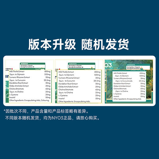 【春季养肝黄金期】【首团福利2瓶装立省20元 4瓶装立省60元】NYO3挪威护肝片  140倍高含量奶蓟草  帮助滋养肝脏清除体内垃圾  减轻身体负担~ 商品图11