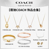 【蔻驰COACH 饰品合集】耳环项链手镯三件套 轻奢饰品礼盒 送礼佳品 商品缩略图0