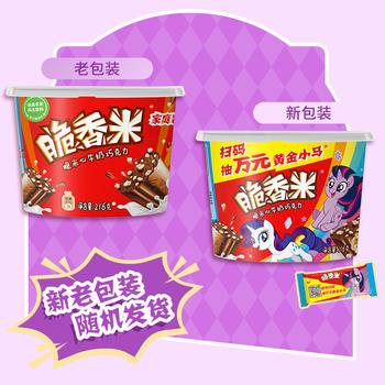 脆香米 牛奶巧克力 碗装216g 休闲儿童零食 糖果 生日礼物 送礼 商品图0
