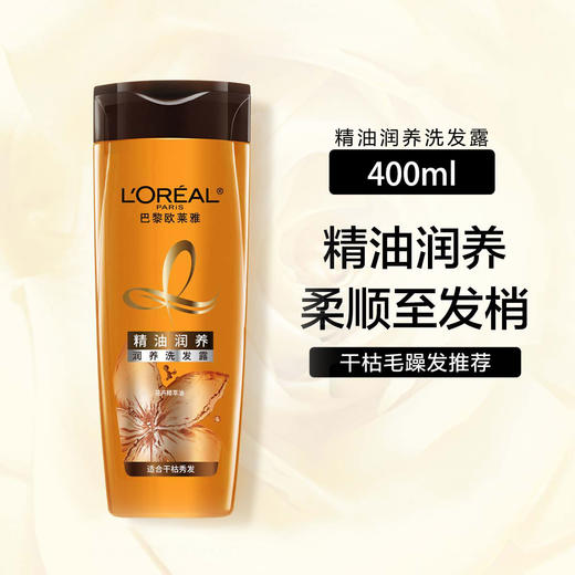 欧莱雅精油润洗发露 去屑洗发水/润发乳护发素 商品图1